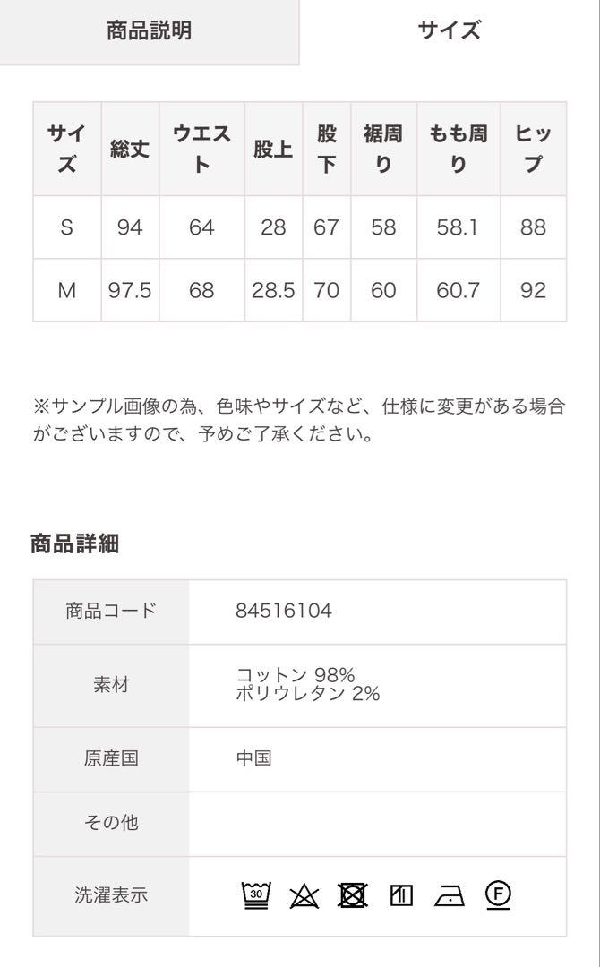 Aimeine エメイン セミワイドデニム