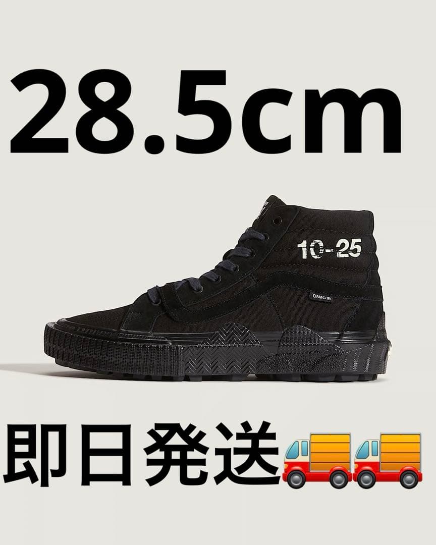 WTAPS × OAMC × OTW by Vans Sk8-Hi GL Lug