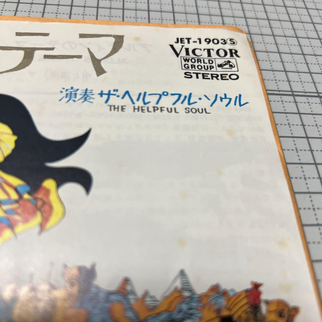 ザ・ヘルプフル・ソウル アルディンのテーマ 悲しきマーディア