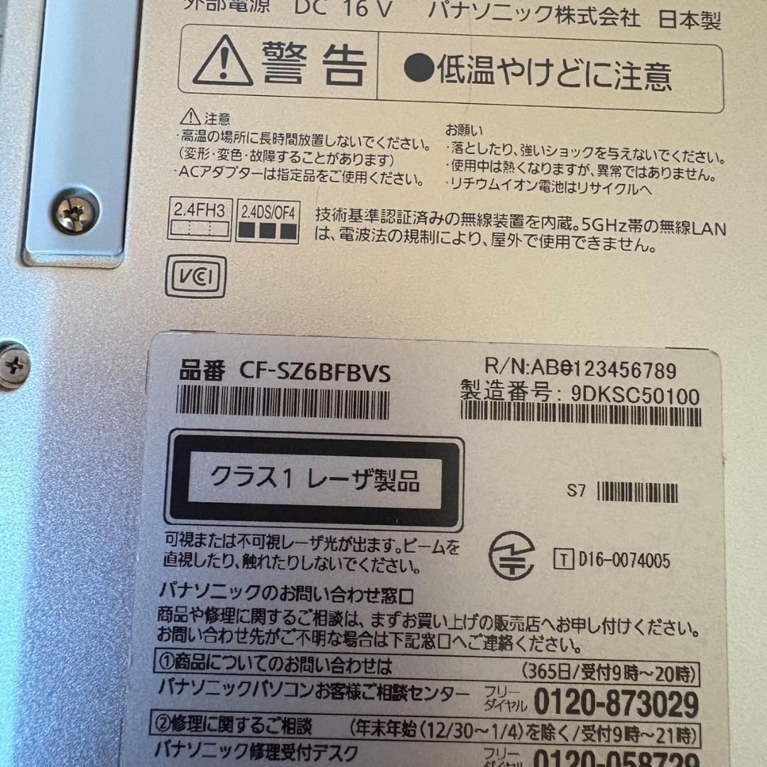 レッツノート CF-SZ6/i5/8G/256G/LTE対応/DVD搭載 美品