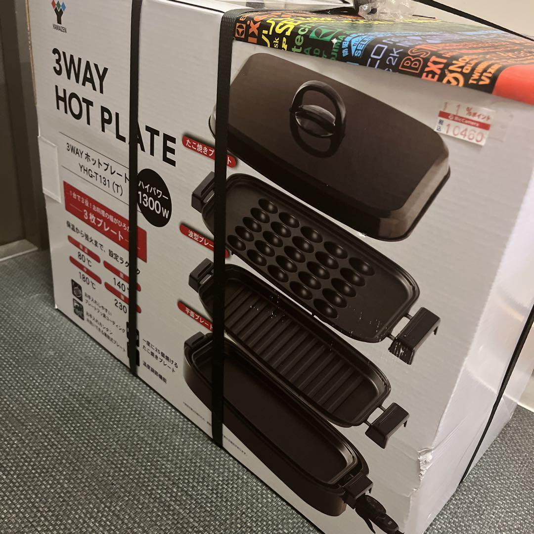 【新品未開封品】ホットプレート　YAMAZEN YHG-T131