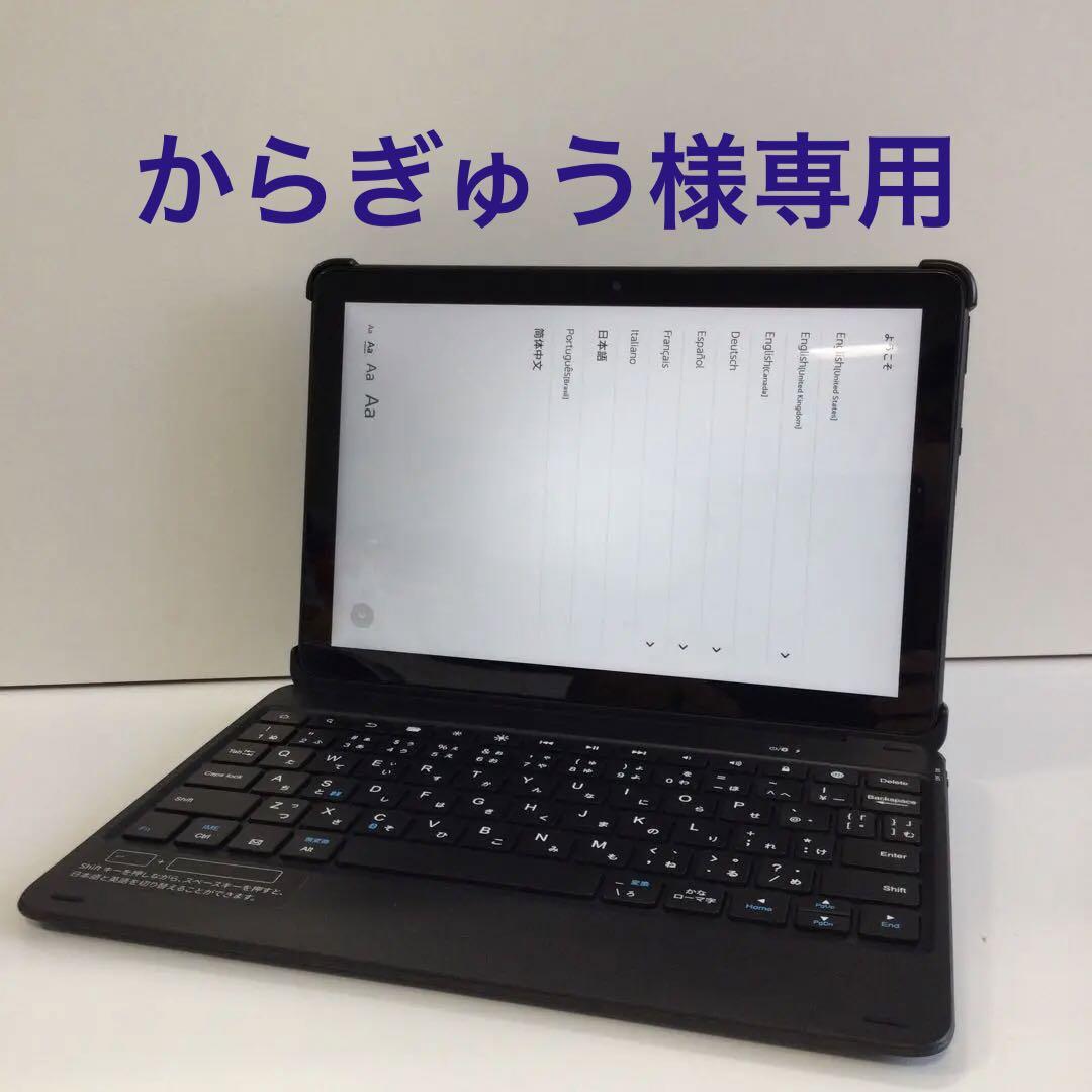 【美品】Fire HD 10 タブレットBluetooth キーボード付きカバー
