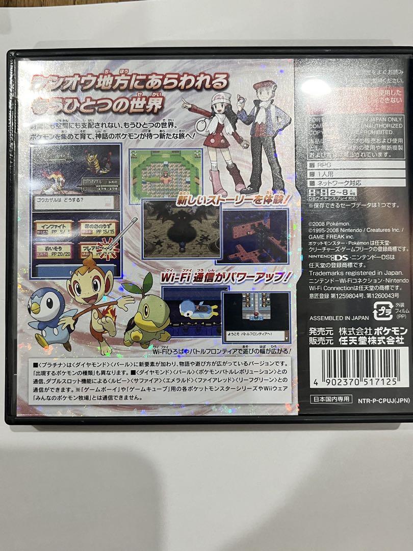[動作確認済み]ポケモン　パール、プラチナ、ルビー　セット売り ◇ POKEMON ポケモン ゲームソフト 3点セット