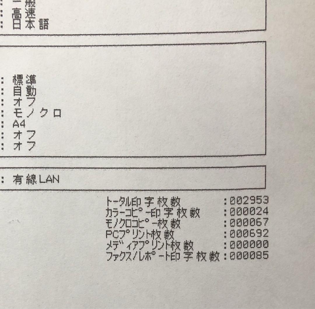 純正インク全4色付