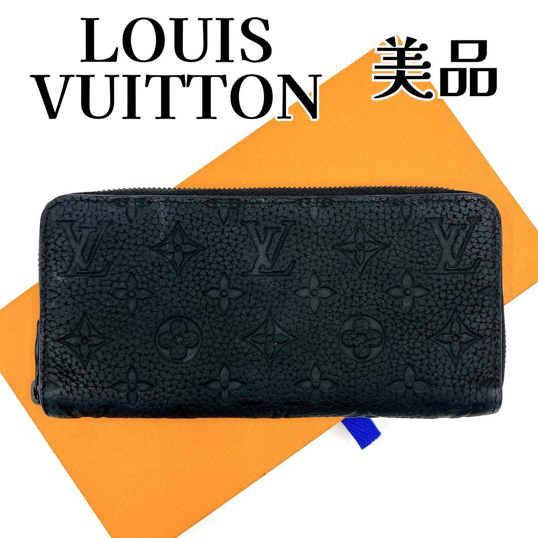 ルイヴィトン ジッピーウォレット ホリゾンタル M11721 トリヨン 長財布LOUIS VUITTON