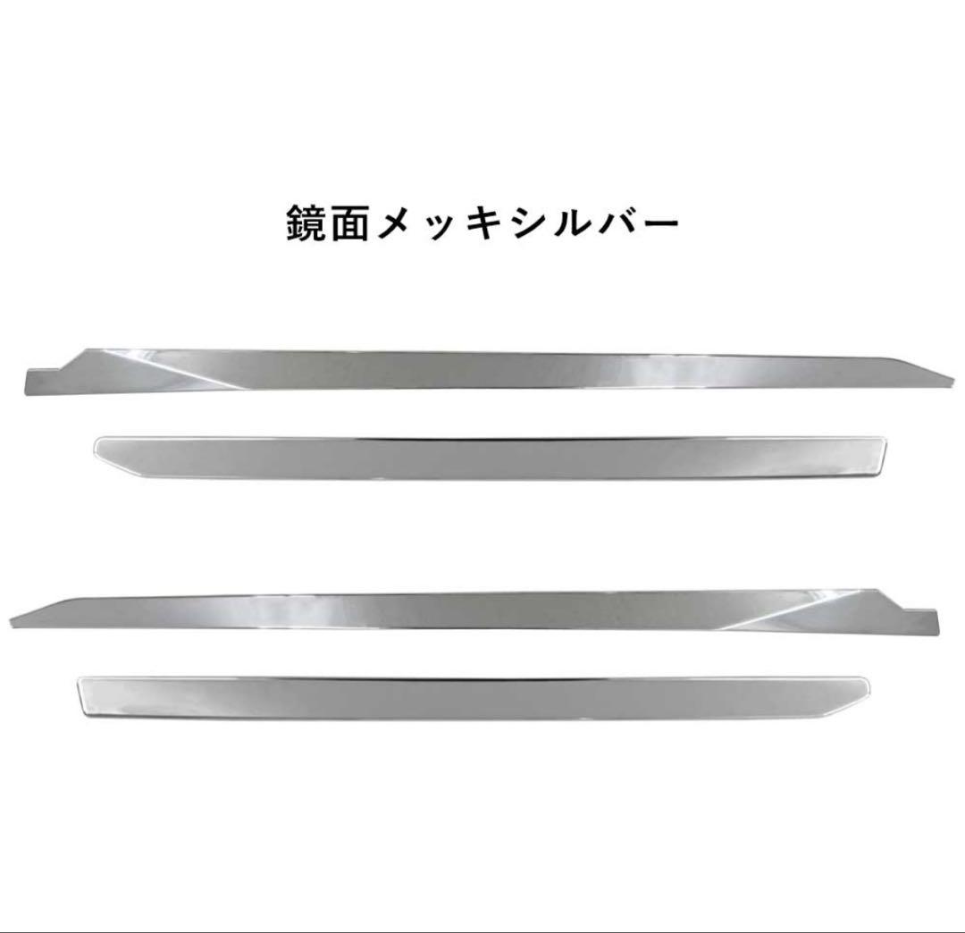プリウス60系　鏡面メッキシルバー ドレスアップパーツ 4個セット