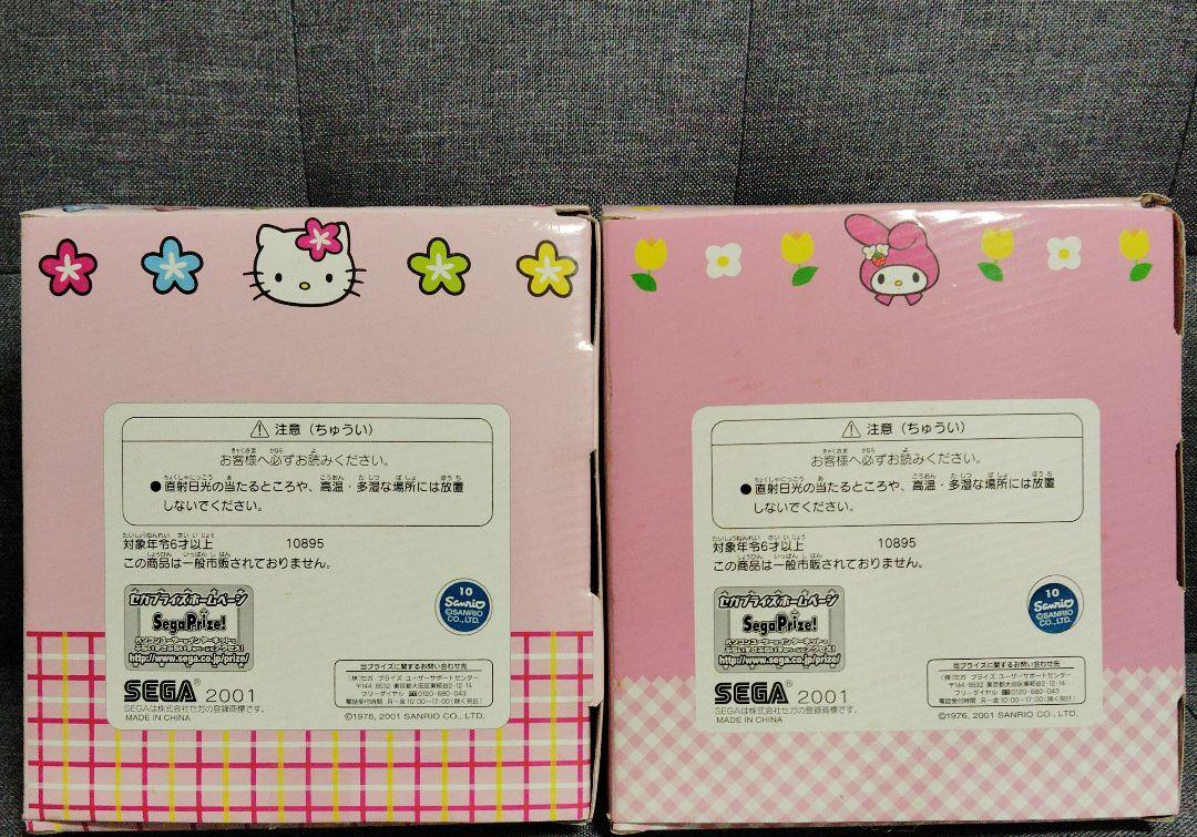当時物　サンリオ　キャラクター　ブランコマスコット　ハローキティ　マイメロ　レア