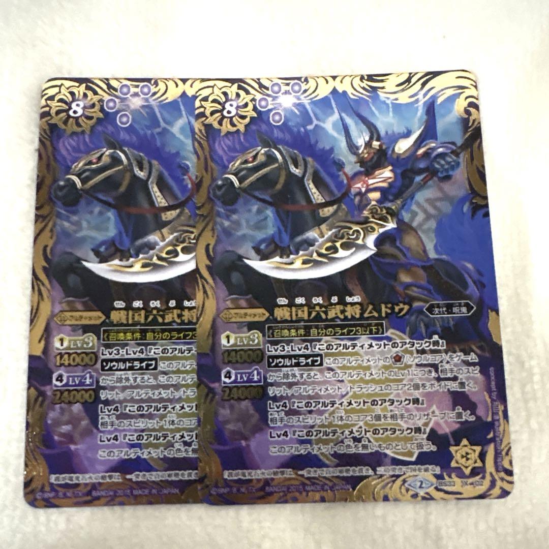 戦国六武将ムドウ - バトルスピリッツ wiki
