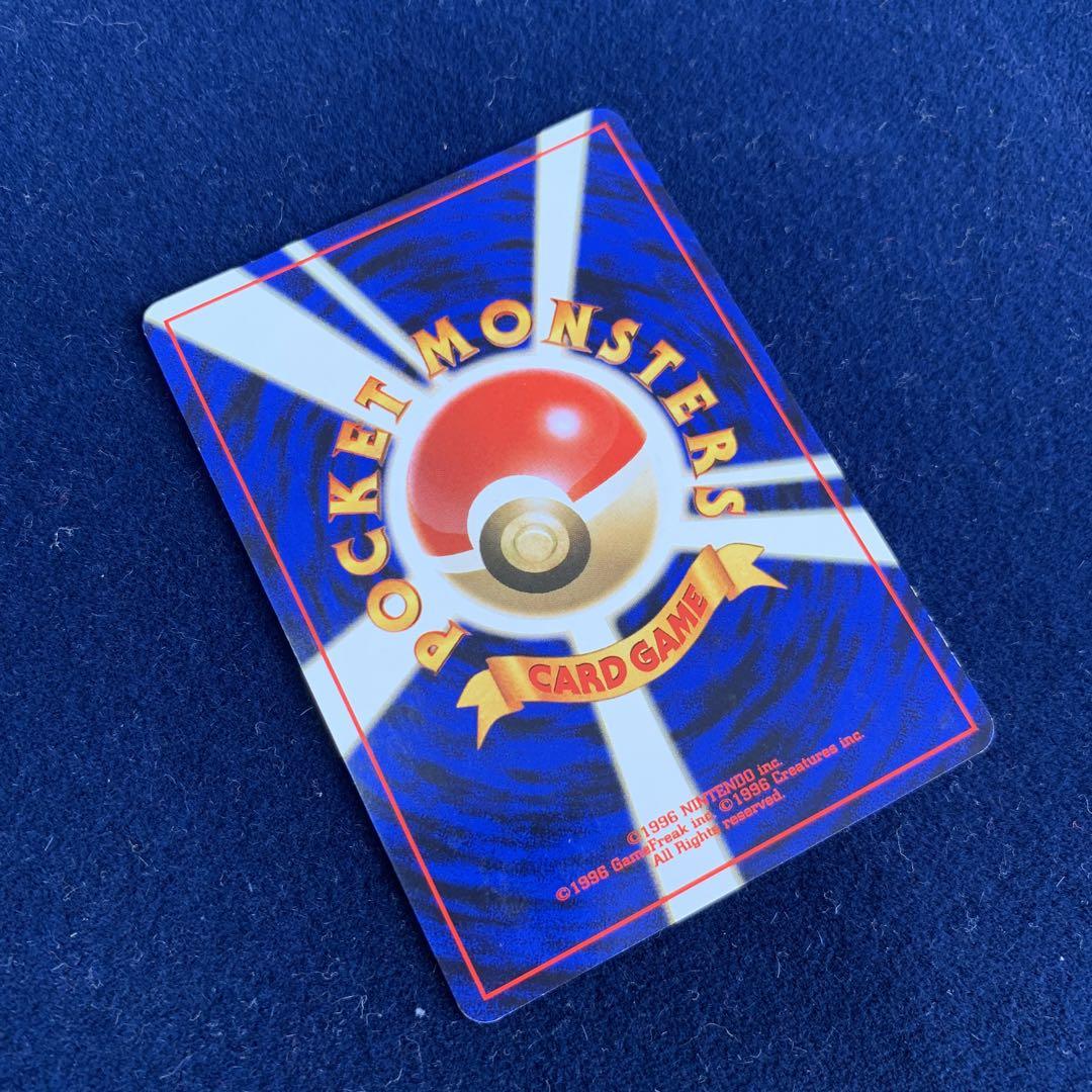 ポケモンカードゲーム　旧裏　R団のストライク