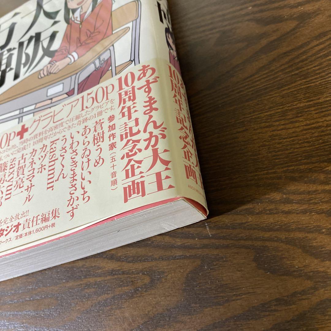 よつばと！1〜15巻+あずまんが大王1〜4巻+大阪万博