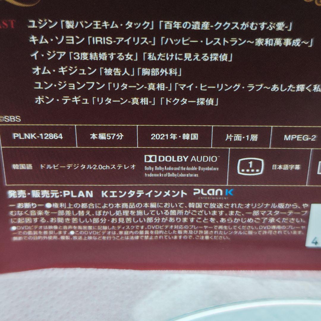 ペントハウス2 DVD全13巻＆ペントハウス2 SP 終わらない物語 韓国ドラマ