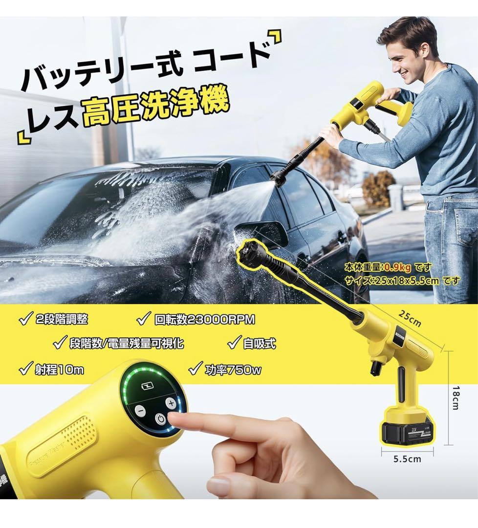 【2025新登場強化版】高圧洗浄機 コードレス 充電式 バッテリー式