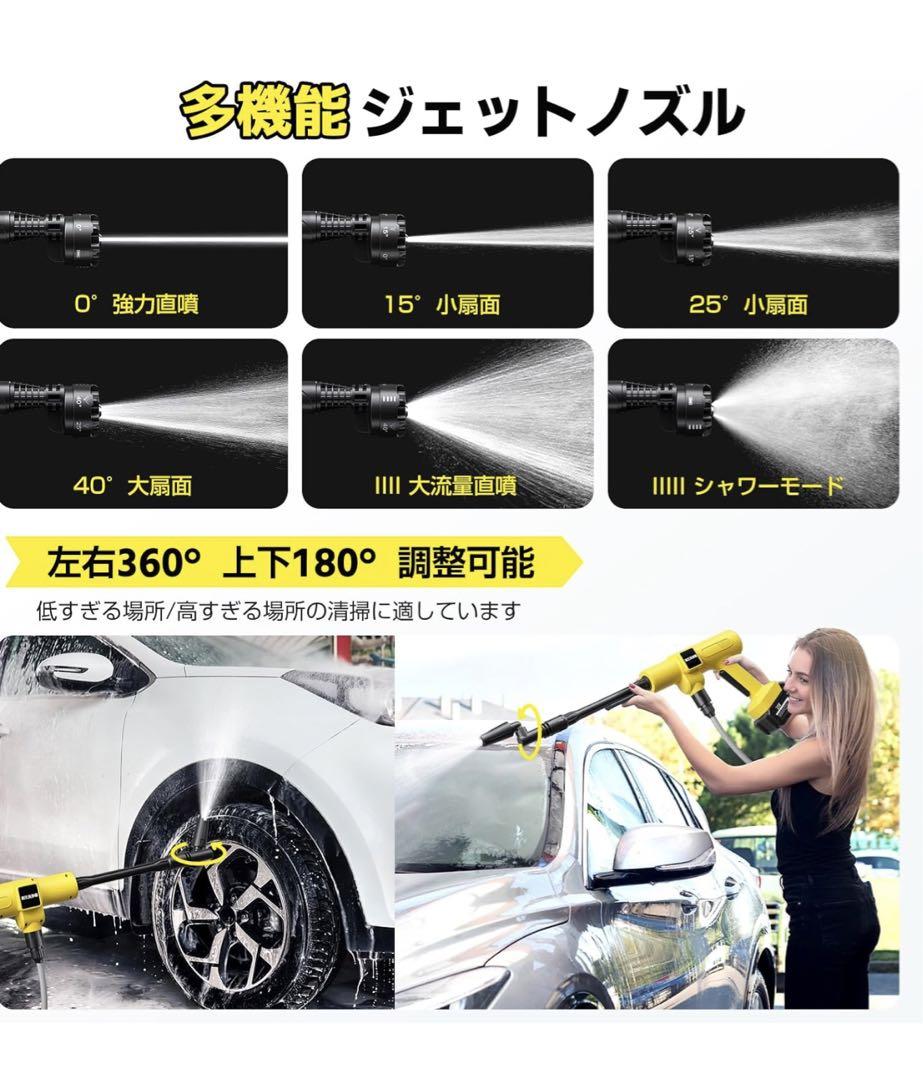 【2025新登場強化版】高圧洗浄機 コードレス 充電式 バッテリー式