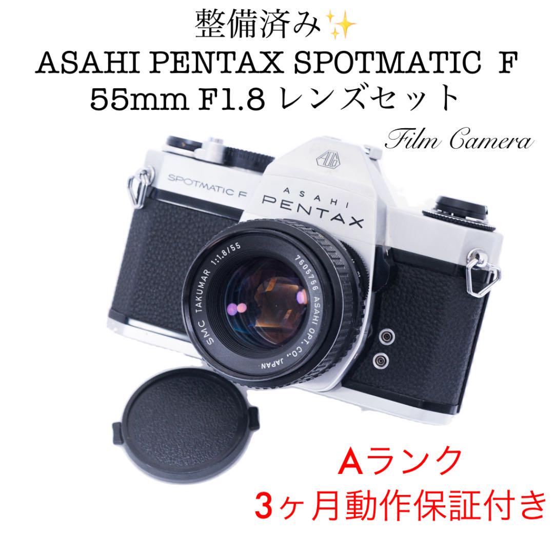 34%割引ホワイト系【公式ショップ】 Aランク 整備済み PENTAX SPF 55mmレンズセット 3ヶ月保証付き フィルムカメラ カメラホワイト系-BSIDE-LABEL.COM