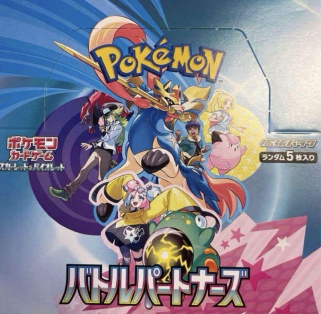 【完全未開封❗️早い者勝ち❗️】バトルパートナーズ　2BOX（プロモ２枚付き❗️） バトルパートナーズ 1box分 未開封どこで 買える か