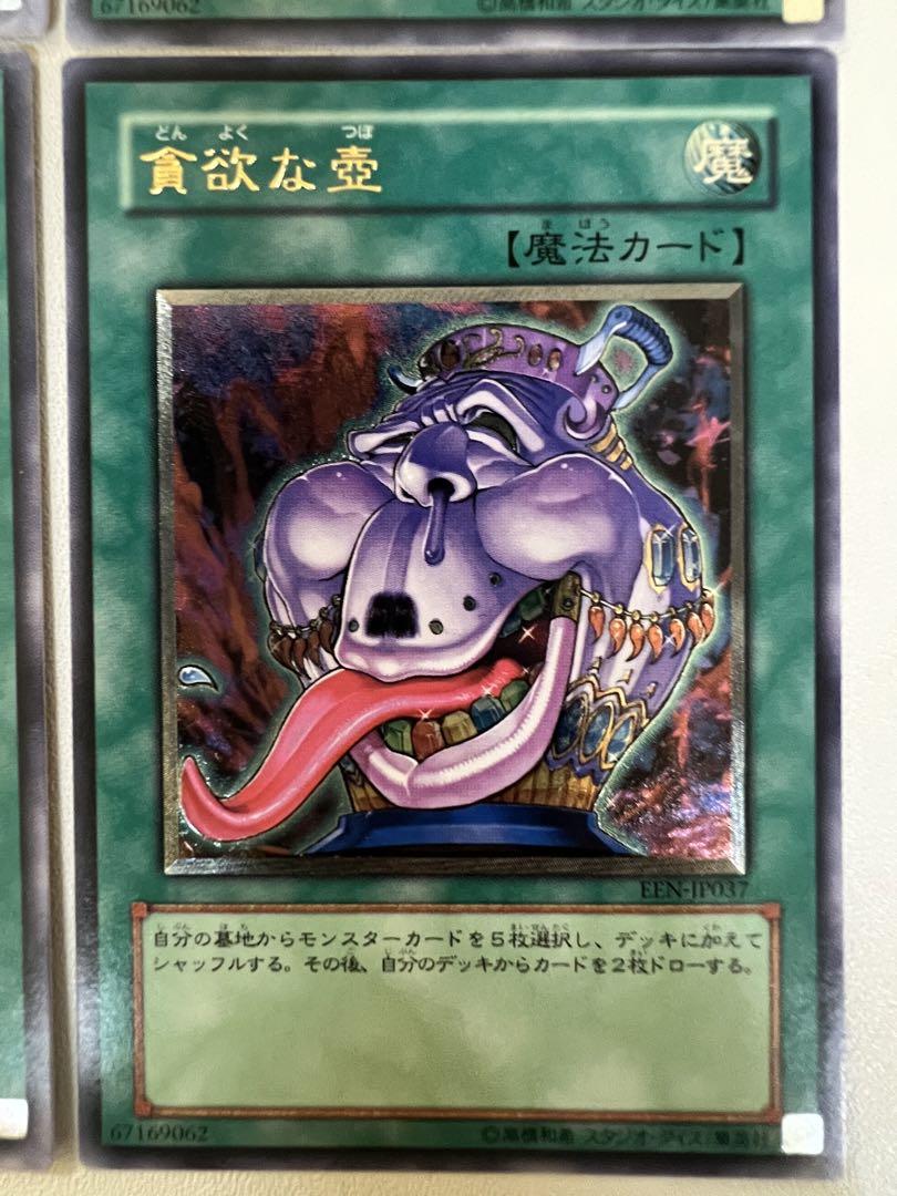 貪欲な壺 レリーフ4枚