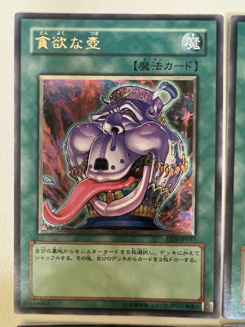 貪欲な壺 レリーフ4枚