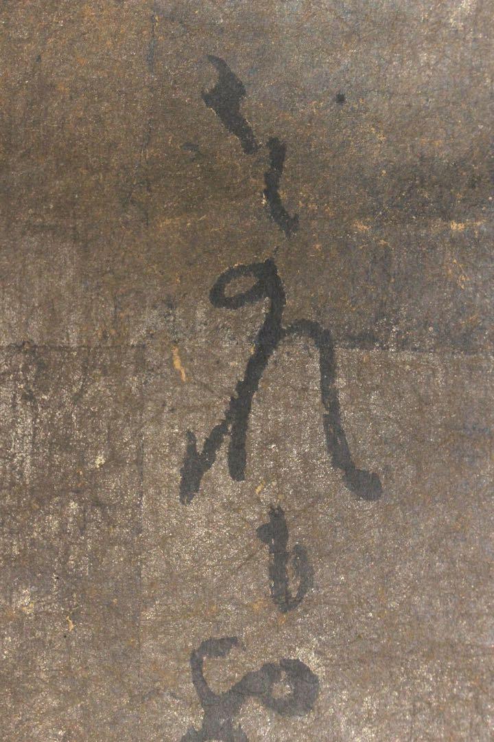 No4594 掛軸 模写 楠木正成 二行書 銀地大短冊 紙本 合箱 送料