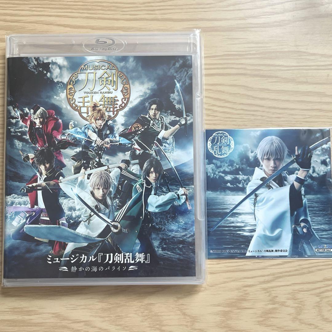 【刀ミュ】静かの海のパライソ＊特典付き(ブルーレイディスク・Blu-ray)