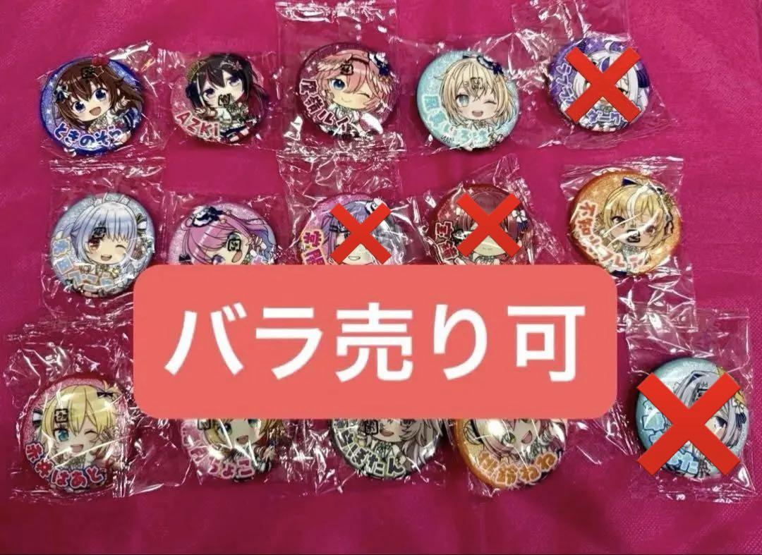 2025年レディースファッション福袋 ホロライブ 缶バッジコレクション Bright Parade1&2 まとめ売り その他
