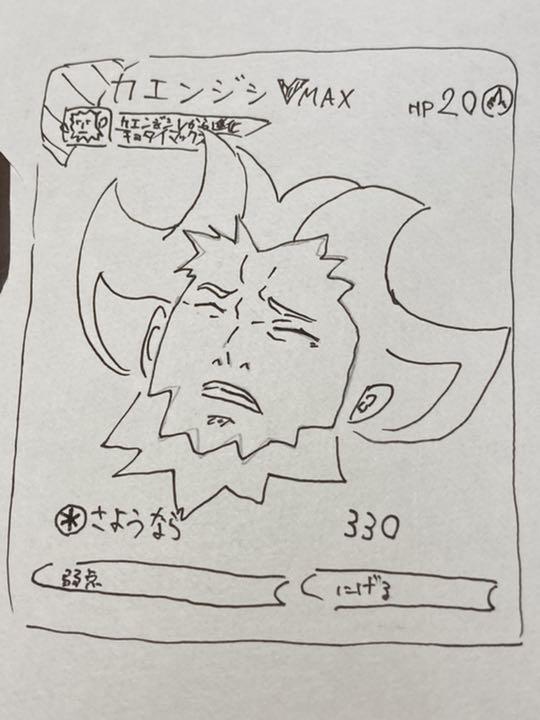 ポケモンカード カエンジシ Vmax Hr Sa Whirledpies Com
