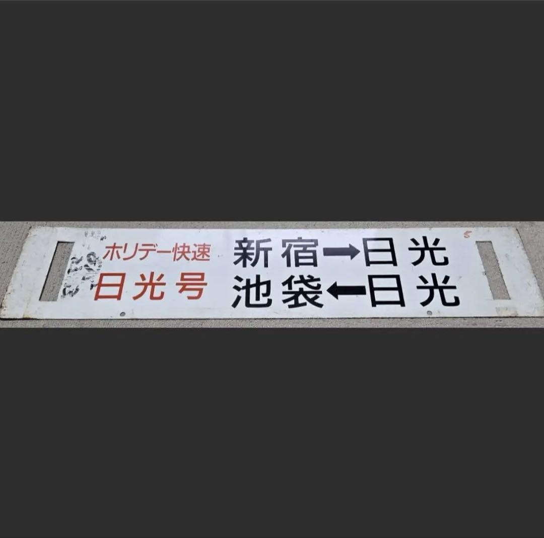 サボ