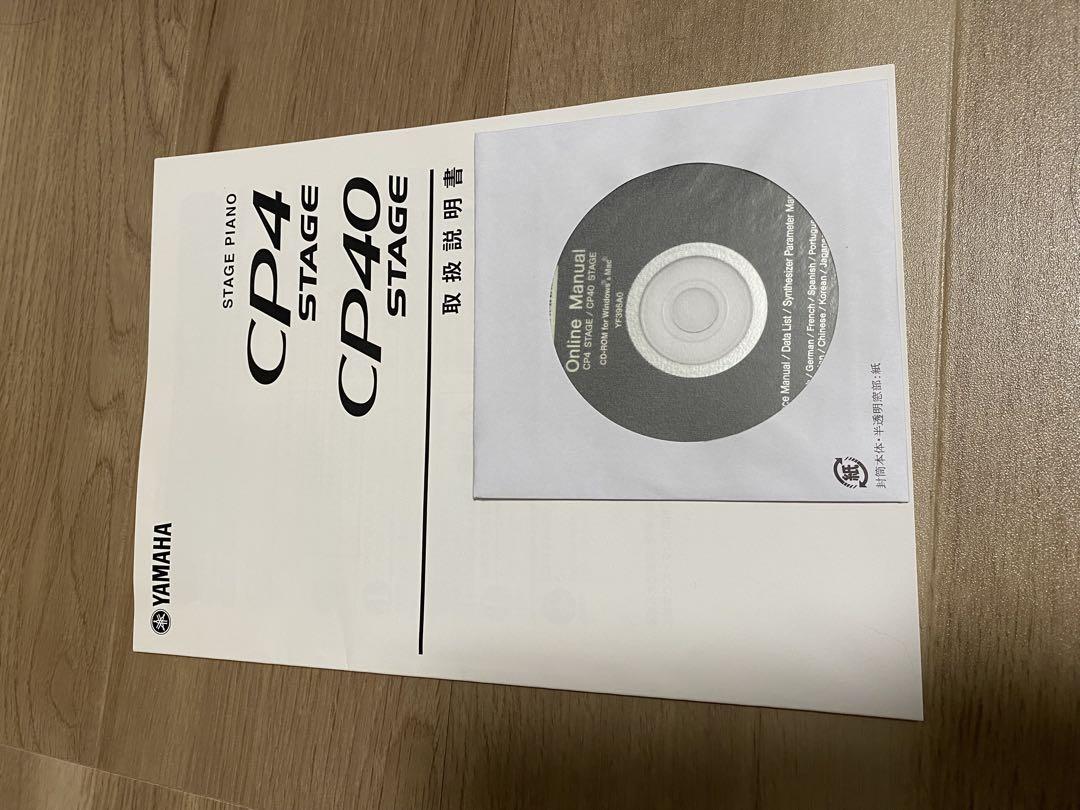 YAMAHA ヤマハ CP4 STAGE ステージピアノ