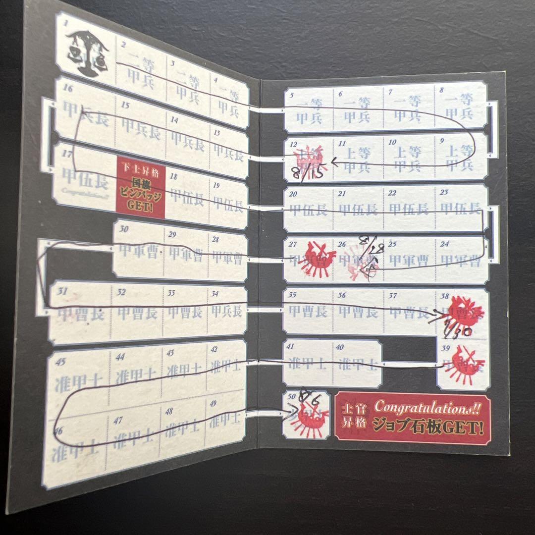 FF14 エオルゼアカフェ　エオカフェ スタンプカード リムサロミンサ FF14 エオルゼアカフェ エオカフェ スタンプカード