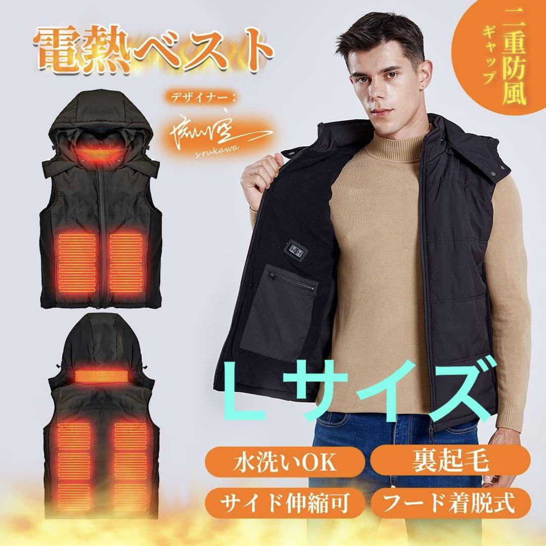 電熱ベスト 加熱 電熱 防寒 水洗い 男女兼用 Lサイズ 釣り アウトドア 電熱ベスト 加熱 電熱 防寒 水洗い 男女兼用 Lサイズ 釣り アウトドア