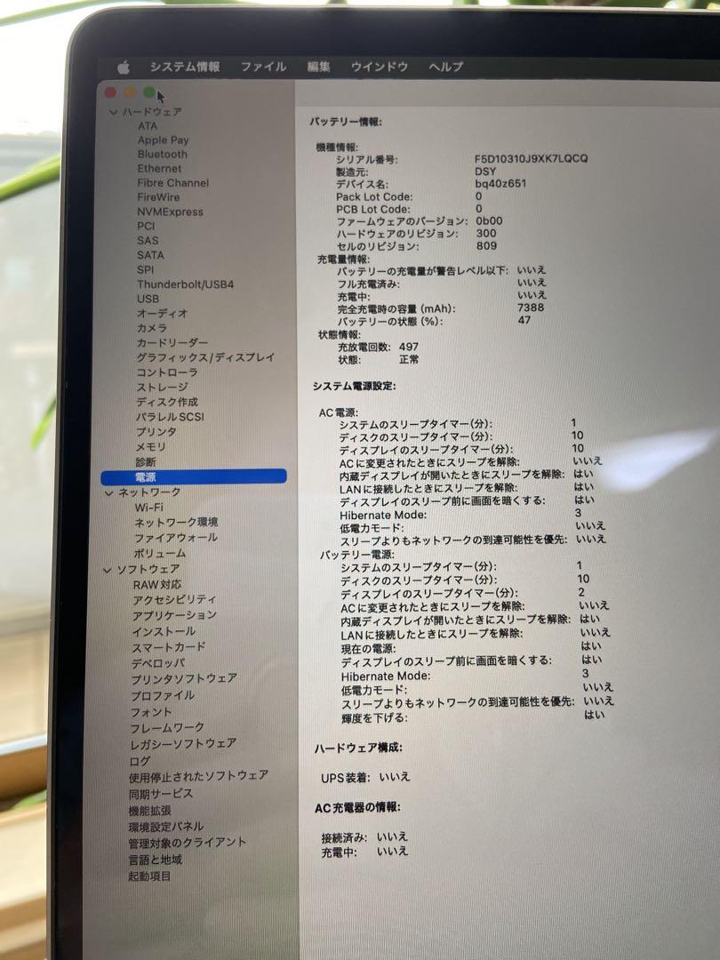 MacBook Pro 16インチ1TB/32GB/2.4GHz/ i9
