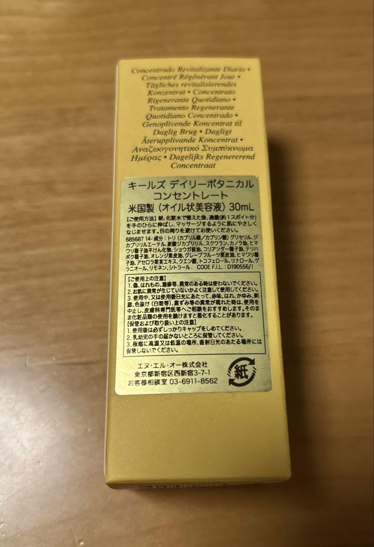デイリーボタニカルコンセントレイト