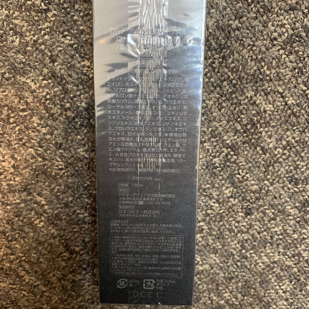 ドクターデヴイアス　プラチナAXローション　125ml
