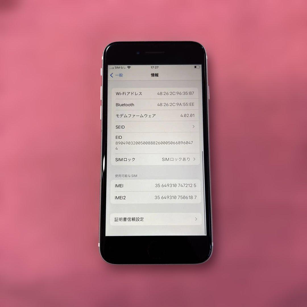 Apple iPhone SE 第2世代　64GB