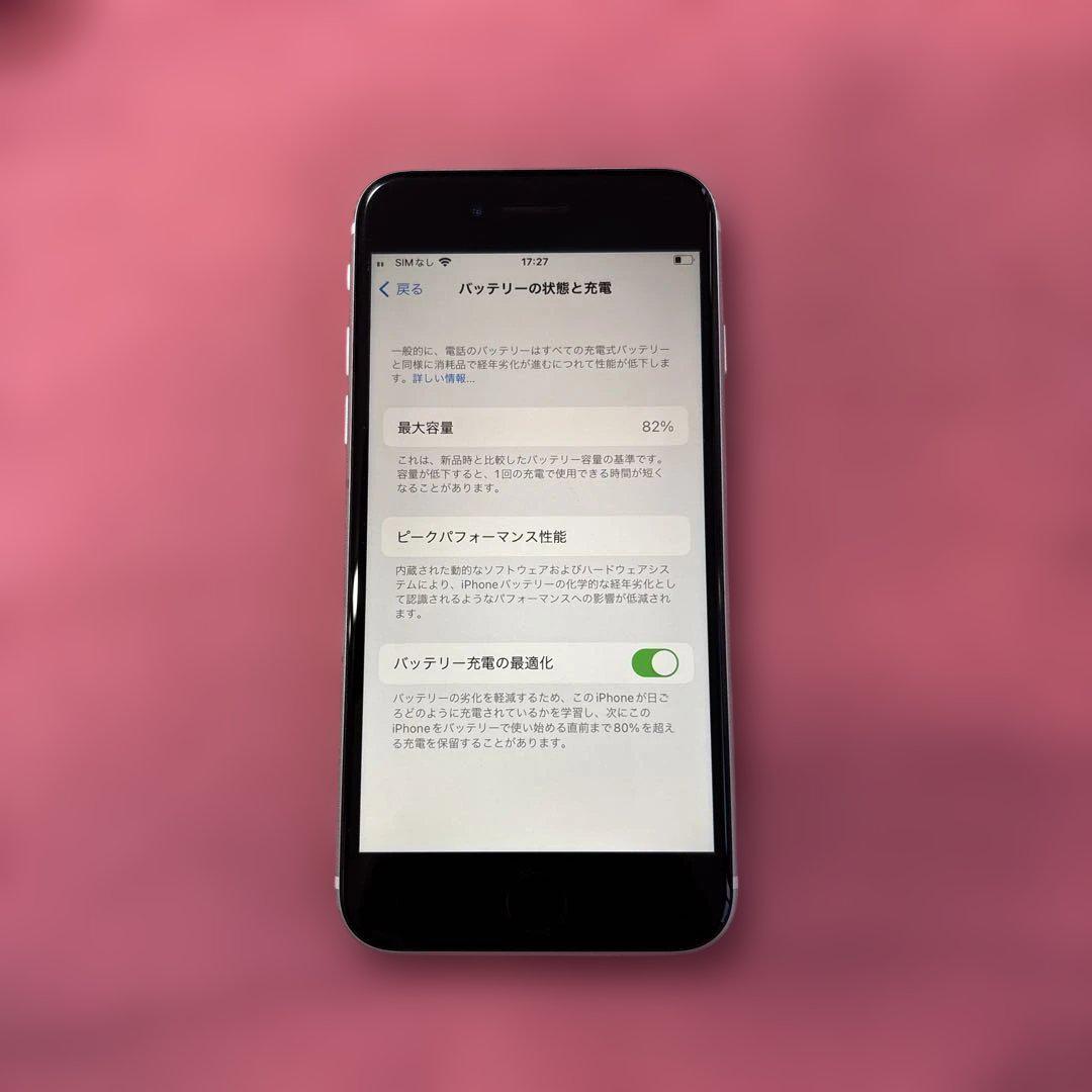 Apple iPhone SE 第2世代　64GB
