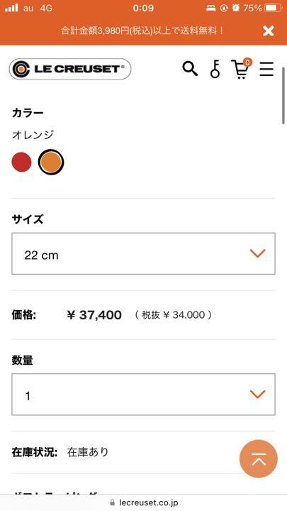ココット