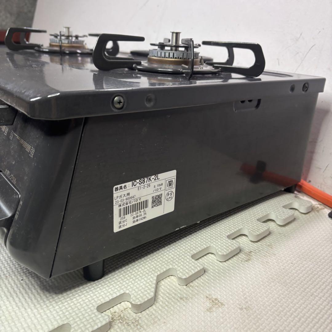 パロマ　IC-S87K-2L ガスコンロ　2023年製　プロパンガス