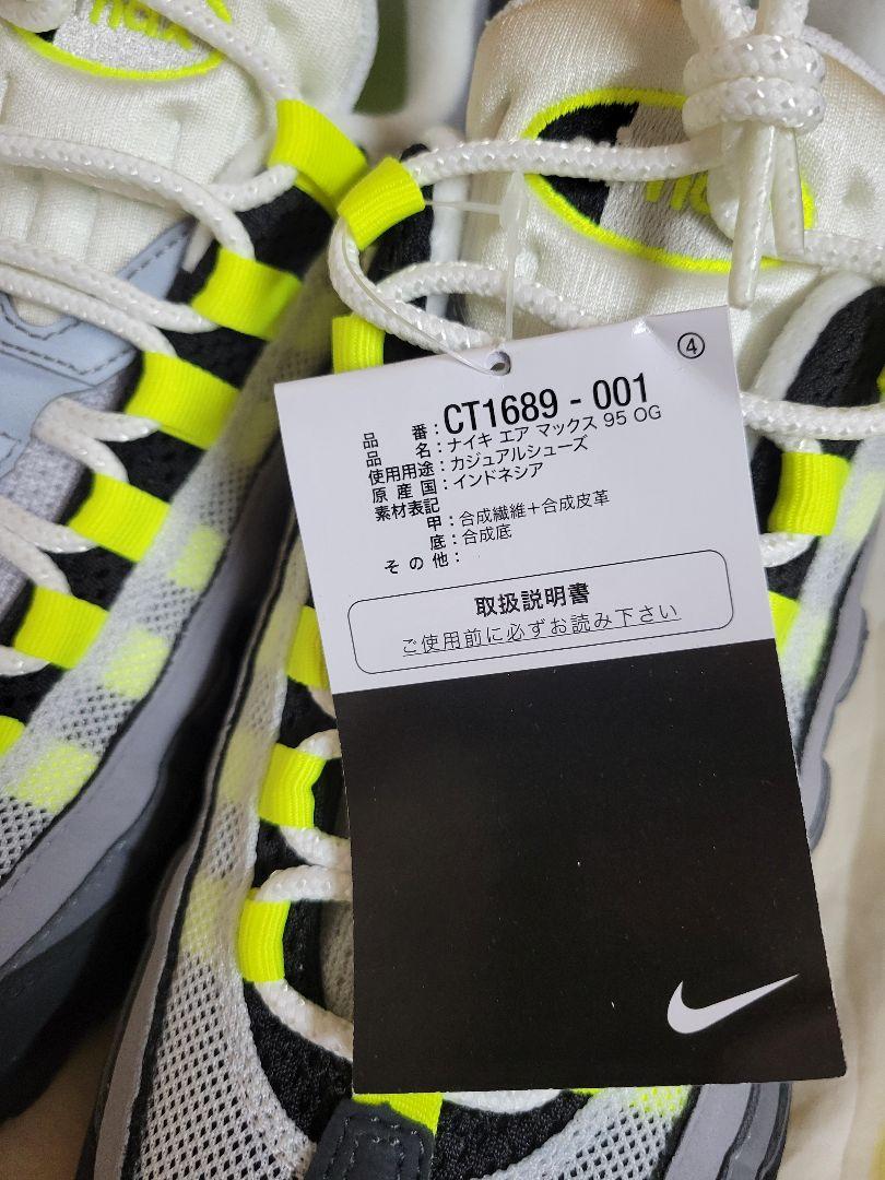 ⭐新品未使用⭐Air Max 95 Neon Yellow 2020　ナイキ