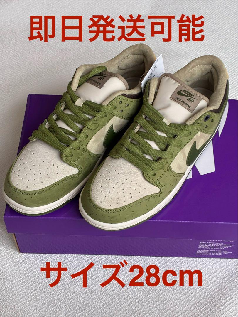 Yuto Horigome × Nike SB Dunk Low Matcha