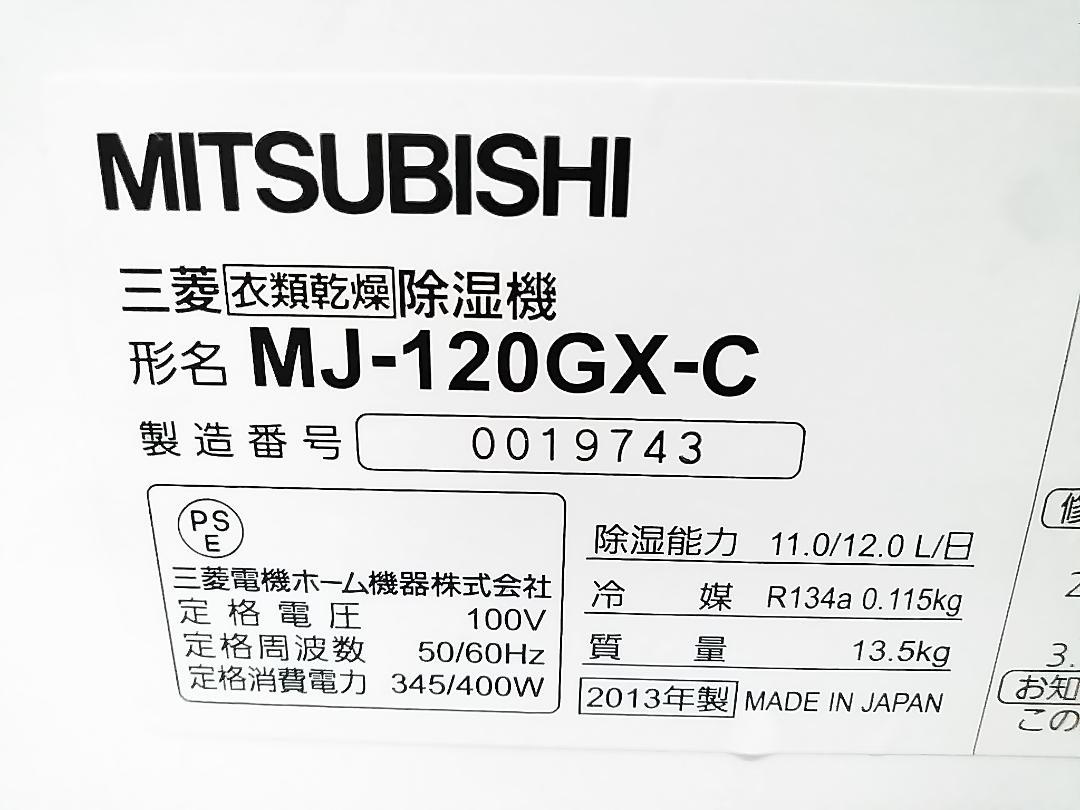 三菱 衣類乾燥除湿機 部屋干し ムーブアイ MJ-120GX-C 14-28畳★