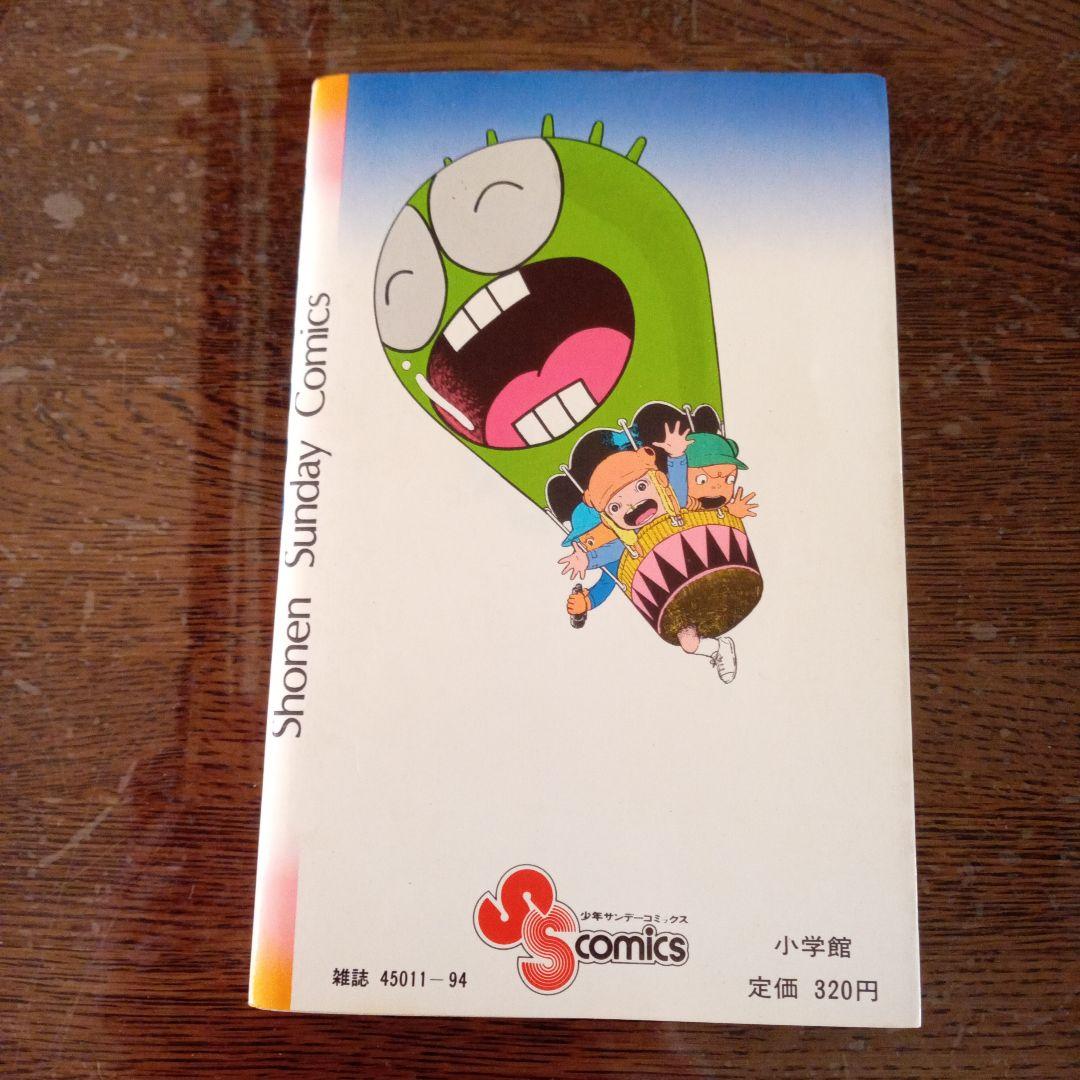 楳図かずお　漫画 楳図かずお漫画 まことちゃん 第14巻 セレクト版 - メルカリ