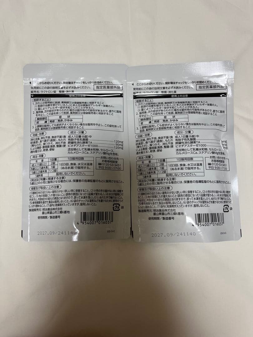 明治薬品　ラクトロン錠　180錠