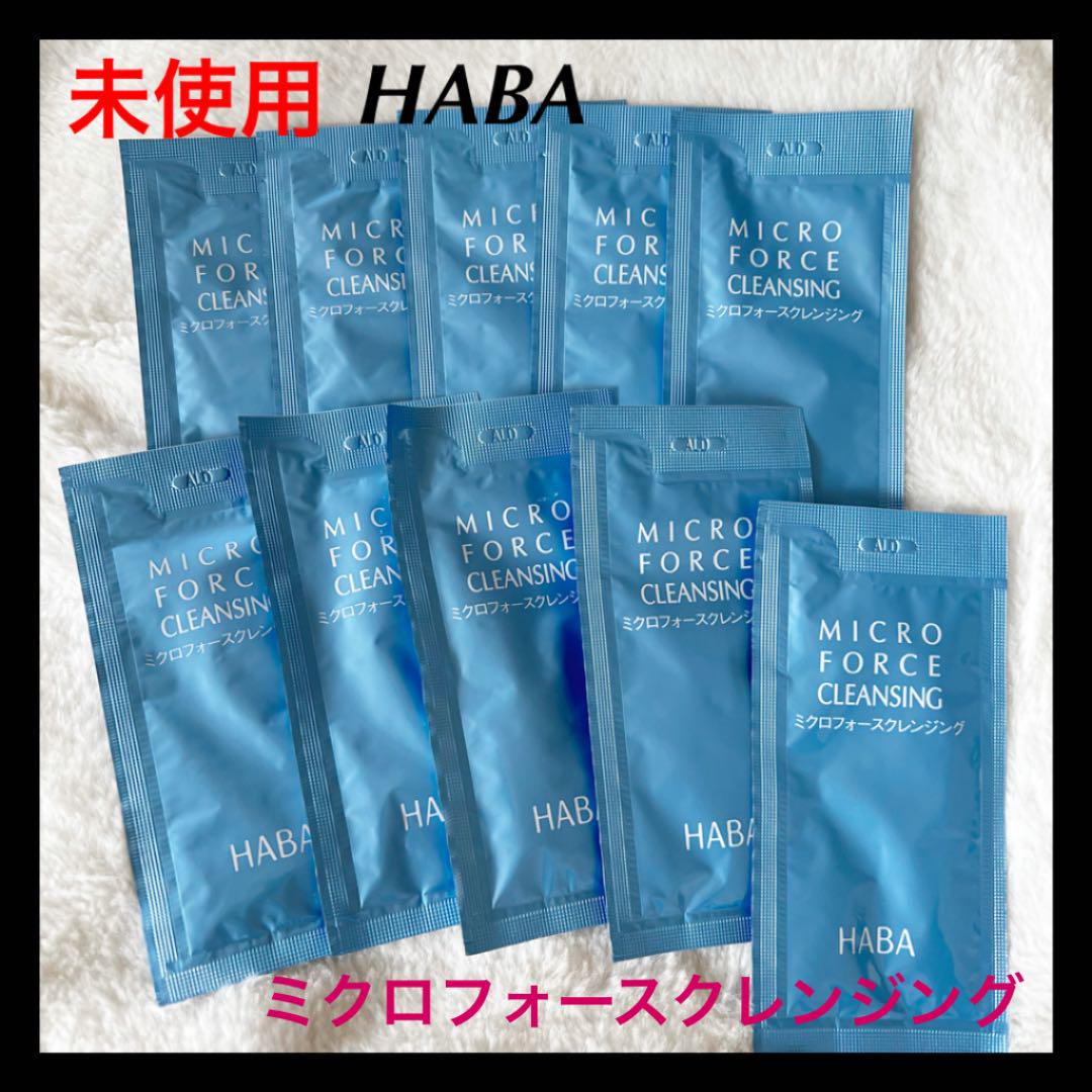 HABA ハーバー ミクロフォースクレンジング サンプル - メルカリ HABA ハーバー ミクロフォースクレンジング サンプル - メルカリ