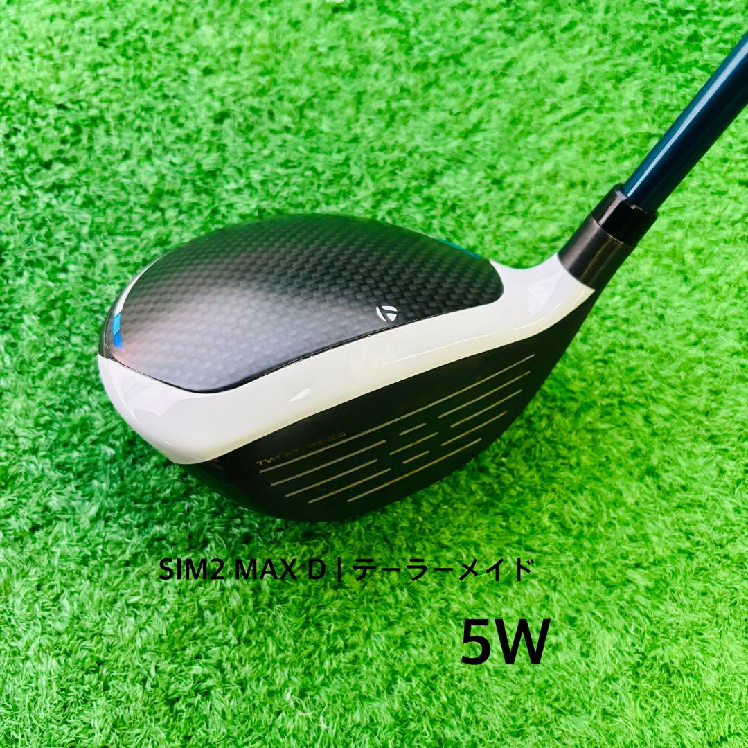テーラーメイド SIM2 MAX-D フェアウェイウッドの試打レビュー