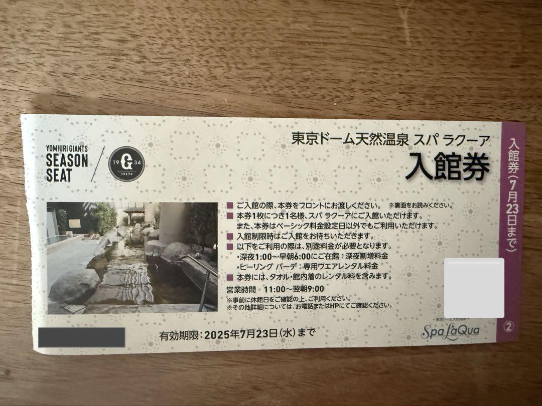 東京ドーム天然温泉 スパラクーア入館券 1枚 - メルカリ
