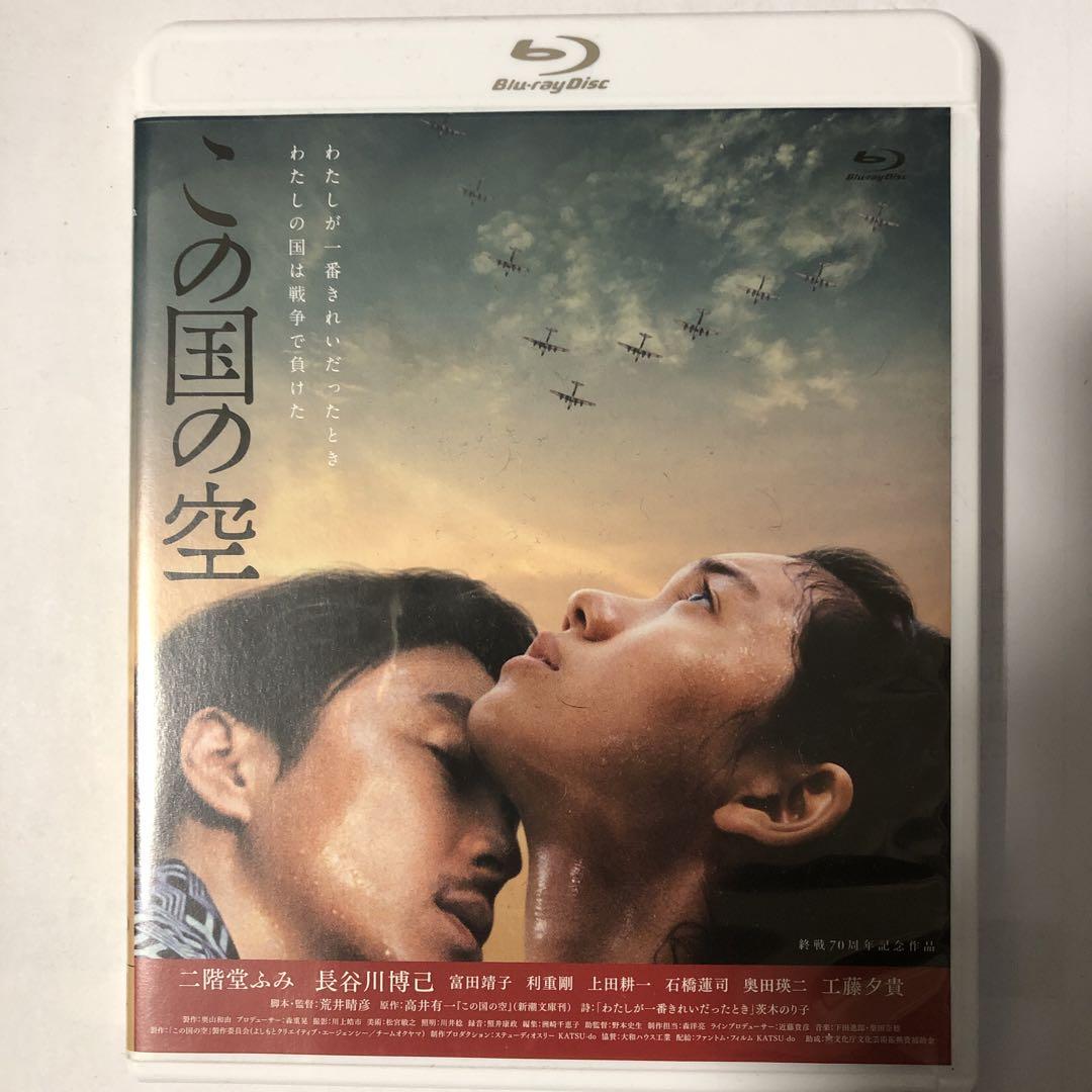 この国の空(\'15よしもとクリエイティブ・エージェンシー/チームオクヤマ)
