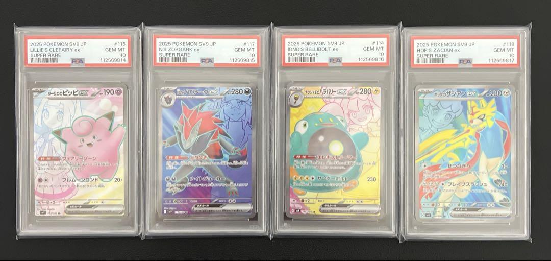 24時間以内発送　PSA10連番　リーリエのピッピ　ナンジャモのハラバリー 24時間以内発送 PSA10連番 リーリエのピッピ ナンジャモのハラバリー