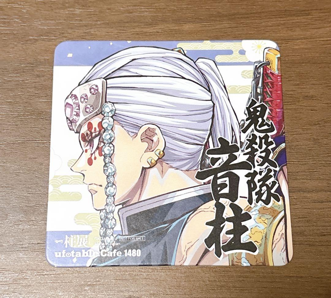 鬼滅の刃 ufotable TOGOコースター 柱展 宇髄天元 - メルカリ