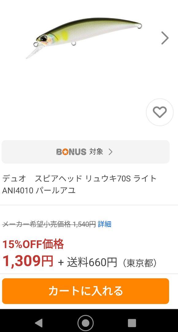 デュオ リュウキ70S 11個セット