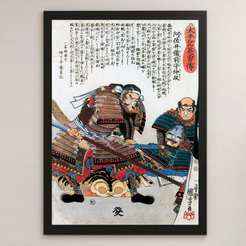 メルカリ 歌川国芳 太平記英勇伝 浅井長政 浮世絵 光沢 ポスター A3 インテリア 住まい 小物 1 380 中古や未使用のフリマ メルカリ 歌川国芳 太平記英勇伝 浅井長政 浮世絵 光沢 ポスター A3 インテリア 住まい 小物 1 380 中古や未使用のフリマ