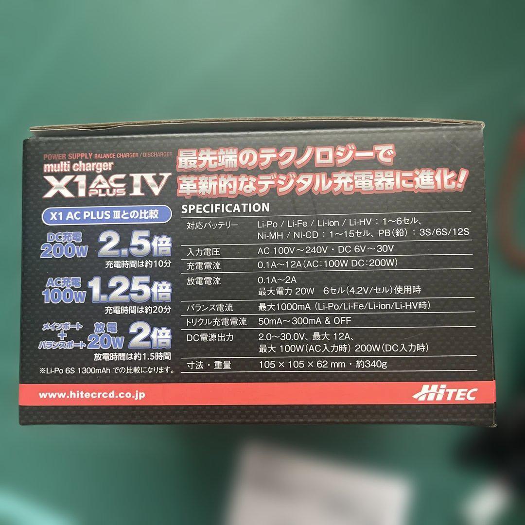 HITEC ハイテック X1AC PLUS Ⅳ 充電器